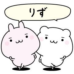 Rizu super easy to reply name