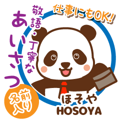 ほそや様用♡ぱんまる丁寧挨拶仕事にもOK