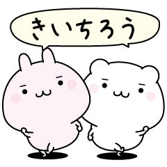 Kiitirou super easy to reply name