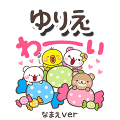 無難な【ゆりえ】専用のしろまるみんな