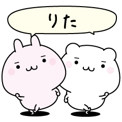 Rita super easy to reply name