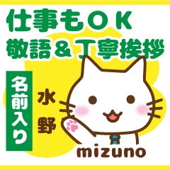 [MIZUNO]Polite greeting. animal Cat