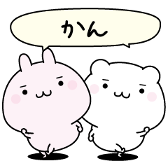 Kan super easy to reply name