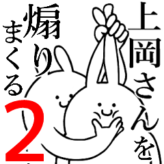 Rabbits feeding2[UEOKA-san]