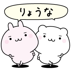 Ryouna super easy to reply name