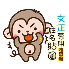 Twopebaby thunder monkey 118