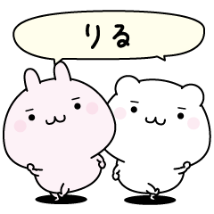 Riru super easy to reply name