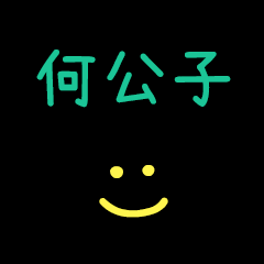 My HeGongZi