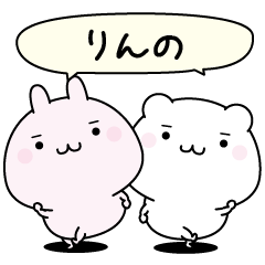 Rinno super easy to reply name