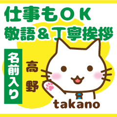 [TAKANO]Polite greeting. animal Cat