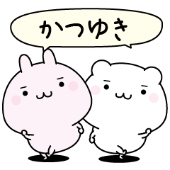 Katuyuki super easy to reply name