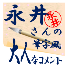 nagai-r297-syuuji-Sticker-B001