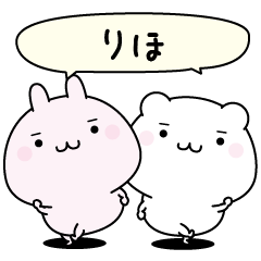 Riho super easy to reply name