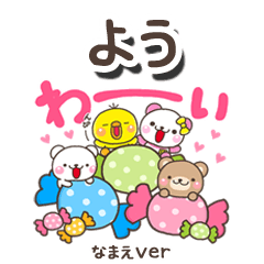 無難な【よう】専用のしろまるみんな