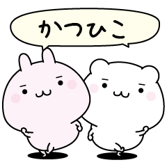 Katuhiko super easy to reply name