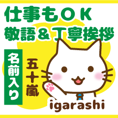 [IGARASHI]Polite greeting. animal Cat