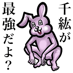 Pink bunny sticker! Chihiro Yukihiro