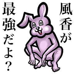 Pink bunny sticker! Fuuka Fuuko Kazeka