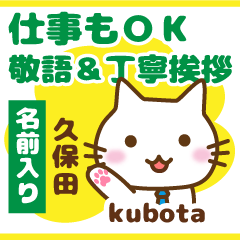 [KUBOTA]Polite greeting. animal Cat