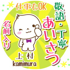 [KAMIMURA] Polite greeting_ MARUO