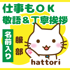 [HATTORI]Polite greeting. animal Cat