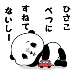 Hisako of panda