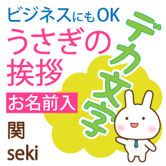 [SEKI]Big letters. animal Rabbit