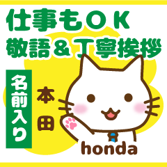 [HONDA]Polite greeting. animal Cat