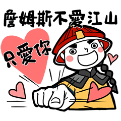 Boyfriend's stickers - Zhan Mu Si