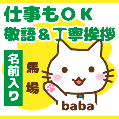 [BABA]Polite greeting. animal Cat