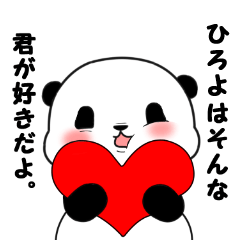 Hiroyo of panda