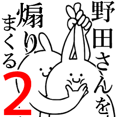 Rabbits feeding2[NODA-san]