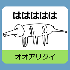 Non extinct animal sticker