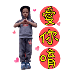 昕昕愛耍萌
