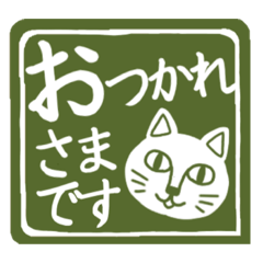 ハンコ風スタンプ「猫」