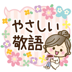 Keigo Natural Girl Line Stickers Line Store