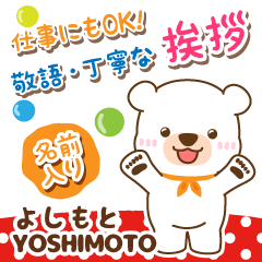 [yoshimoto]_PoliteGreeting.[Marukuma!]