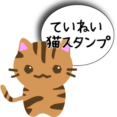 Patterned cat Sticker