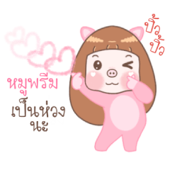 Moo Pream - Moo Moo Piggy Girl