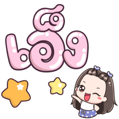 Name Aeng Big Text !!!