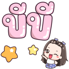 Name BB Big Text !!!