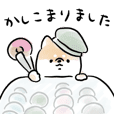 Shiba Inu Dog<Honorific 2>