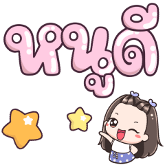 Name Nude Big Text !!!