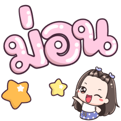Name Mon Big Text !!!