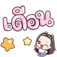 Name Duen Big Text !!!