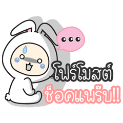 Foremost:Baby wore rabbit hood.