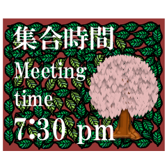 Meeting time/Sakura and Leaves