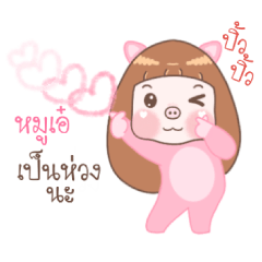 Moo Ae - Moo Moo Piggy Girl