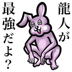 !Pink bunny sticker! Ryuuto Tatsuto!