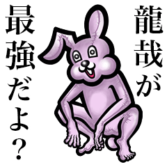 Pink bunny sticker! Tatsuya Ryuuya